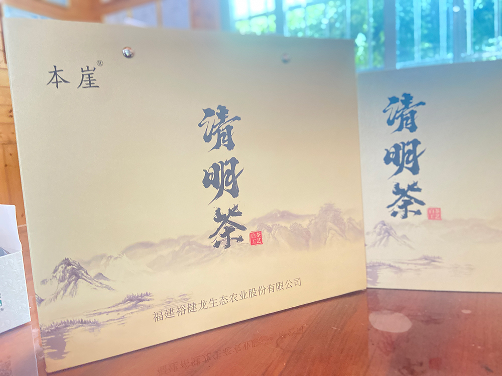 白茶清明茶